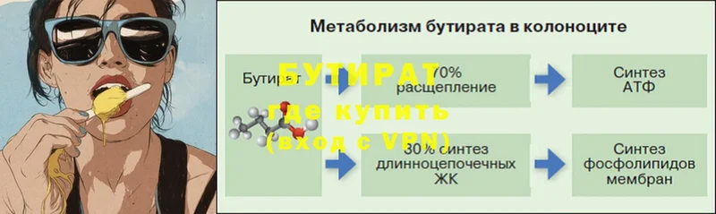 хочу наркоту  Верхнеуральск  Бутират буратино 